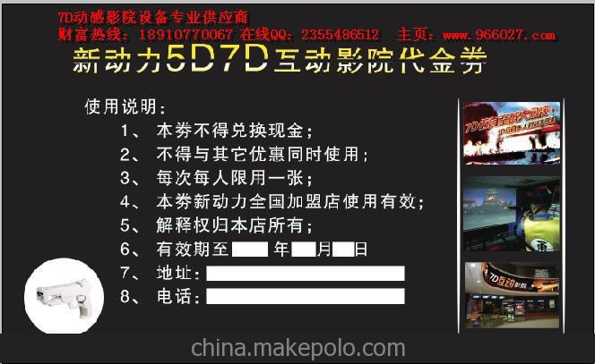 鄭州市7D影院,7D座椅,國內(nèi)便宜的動(dòng)感影院設(shè)備