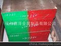 供应现货 20Cr冷作模具钢 杭州赛泽