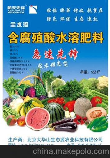 航天先鋒有機無(wú)機復合微生物肥料圖片