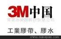 供应3M5423(图)