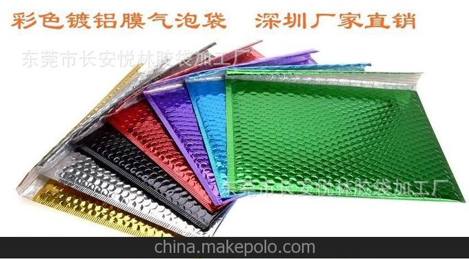 彩色鍍鋁膜氣泡袋東莞深圳廠家直銷鍍鋁氣泡信封AS金屬氣泡袋圖片