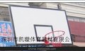深圳宝安篮球架厂家深圳篮球架标准尺寸和规格参数
