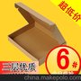 飞机盒6优质淘宝邮政快递钱包打包小包装纸箱包装箱纸箱定做批发