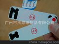 川牌专用纸