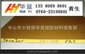 进口耐高温PAI材料—PAI价格/板能，聚酰胺酰亚胺PAI供应商