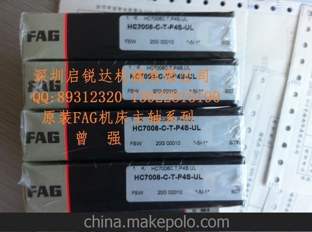 高精密專用軸承HC7008C-T-P4S-UL