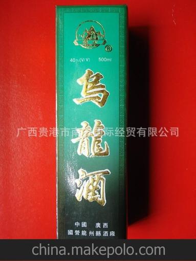 珍藏14年 絕板 僅1瓶 烏龍酒 烏猿酒 神奇保健酒 補(bǔ)酒圖片