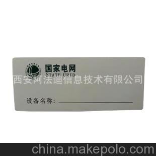 電力工具 標(biāo)簽 rfid標(biāo)簽 電子標(biāo)簽工廠 固定資產(chǎn)標(biāo)簽 rfid 不干圖片