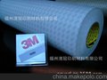 现货特价3m 55236双面胶