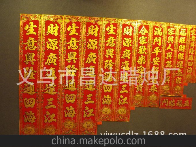 廣東絨布滿燙金對(duì)聯(lián)批發(fā)/貴州絨布滿燙金對(duì)聯(lián)批發(fā)/云南對(duì)聯(lián)圖片