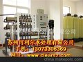 医用纯化水设备100L/H 50L/H 苏州/上海/无锡/江苏