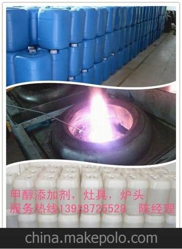 成都上海廣州醇基燃料添加劑，助燃劑，藍(lán)白火焰圖片