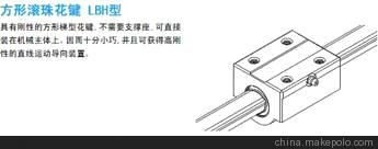 THK高扭矩型滾珠花鍵LBH40-UU-CL+700L-P-K廠家報(bào)價(jià)圖片