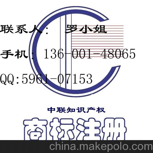 分類商標(biāo)/商品商標(biāo)/服務(wù)商標(biāo)圖片