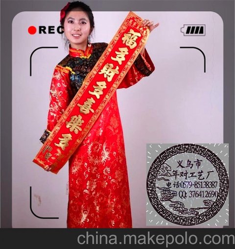 撫順 丹東 對聯(lián)·歡迎各廣告禮品公司·企業(yè)·商城下單定做春聯(lián)圖片