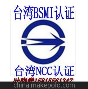 平板電腦NCC認證，MID 臺灣NCC認證