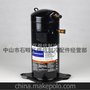 供应谷轮压缩机ZR36KH-PFJ-522/热泵压缩机