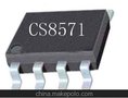 CS8571 AB类D类切换5.5W 单声道音频功率放大器