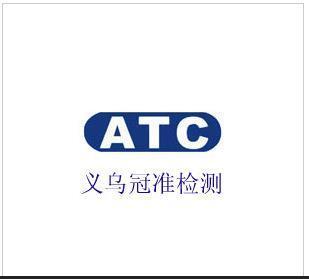 辦理龍盛染料化工柔軟劑油性染料富馬酸二甲酯DMF測(cè)試