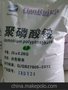 聚磷酸铵,APP阻燃剂,磷氮阻燃剂