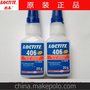 正品406胶水，406，406瞬间胶，汉高20g406胶水