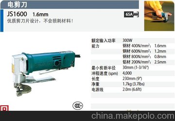 ԭbmakitaJS1600늼 һr