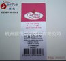 杭州印唛加工 手套洗标订做