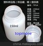通用样品瓶 150ml、150g、PE、半透明、带内盖