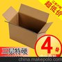 4号三层KK淘宝快递邮政搬家特大号打包包装纸箱纸盒订做定做批发
