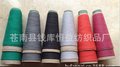 厂家直销供应7-21支各色全涤纱 宝塔纱
