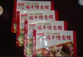 批发供应复合塑料袋