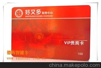 廠家制作VIP卡 供應(yīng)PVC會(huì)員卡 磁條VIP卡圖片