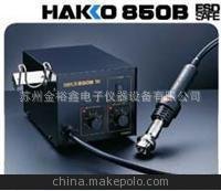 日本白光HAKK0-850B熱風(fēng)槍拆焊臺(tái)SSD-850焊臺(tái)805熱風(fēng)槍、拆焊臺(tái)圖片