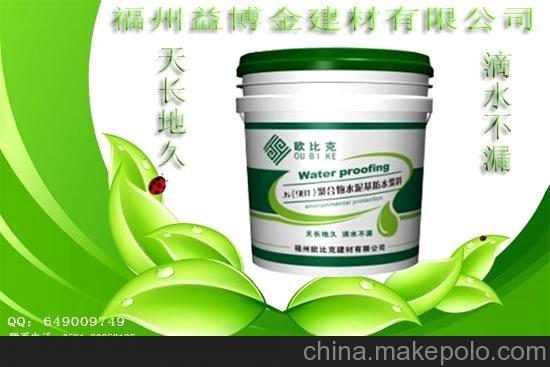 防水涂料品牌—福建防水廠家歐比克js復合水泥基防水涂料圖片