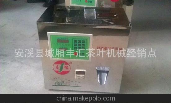 突破性專(zhuān)利產(chǎn)品新品上市 定時(shí)出料稱(chēng)重分裝機(jī) 可用于生產(chǎn)流水線圖片