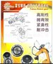 FUBAO机器人关节减速机