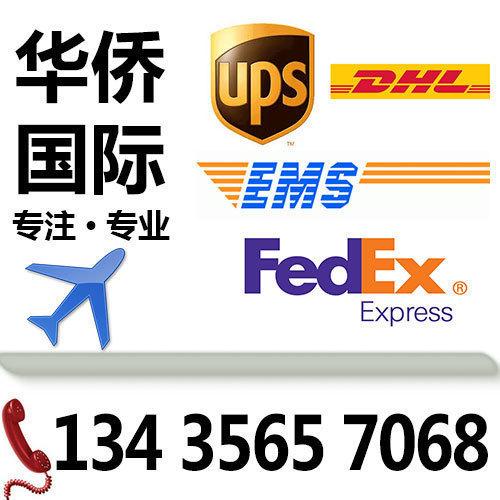 深圳到佛得角FEDEX TNT UPS DHL全球最好快遞公司誠摯為您服