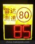 供應電子測速屏