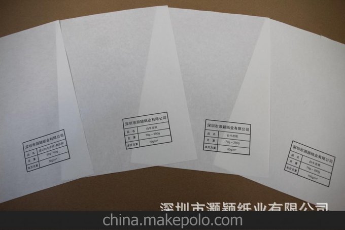 深圳白牛皮紙行長(cháng)期大量供應80g白牛皮紙，白牛皮卡紙圖片