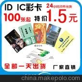 IC IC/IC/M1Ӧ/ICŽ/ڿ/ܿ