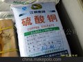 供应硫酸铜(图)