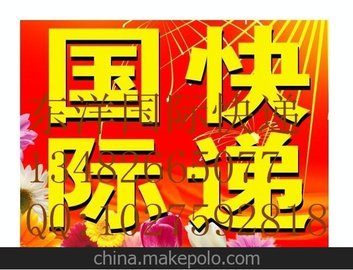 浦東到印尼快遞 當天上網(wǎng) 免費取件 門(mén)到門(mén)服務(wù)