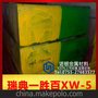 进口 瑞典一胜百XW-5 模具钢材 高耐磨模具钢