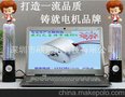 原厂正品直销RF-300C水舞音箱马达、喷泉音响电机