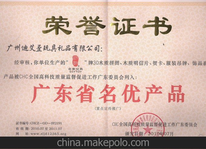 廠家直供 新款上市 創(chuàng)意益智玩具 DIY木制立體拼圖 - 帝國騎士1圖片