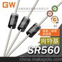 原厂销售（橙色标识包装）GW SR560肖特基二极管