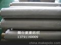 手机信号屏蔽袋用面料