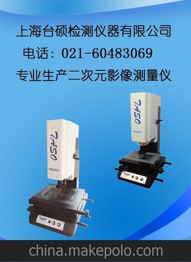 影像儀首先上海臺碩影像儀廠家昆山影像儀展銷會進行中 歡迎訂購圖片