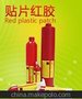 代替进口红胶的国产品牌-新懿技术