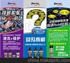 汽车养护用品,汽车养护深化养护用品,汽车节能养护用品批发